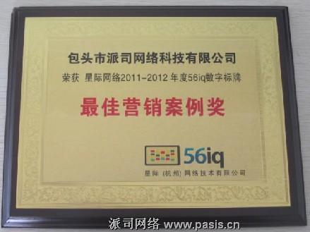 ٻǼ2011-2012Ӫ