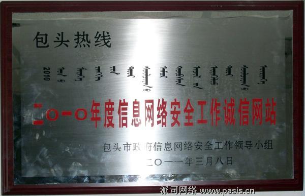 2010Ϣ簲ȫվ